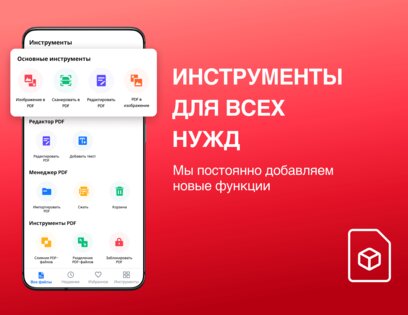 PDF Reader — Hi Read 1.6.1. Скриншот 8