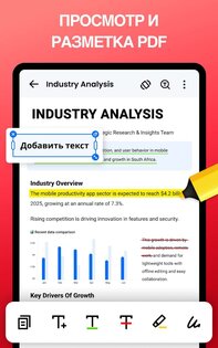 PDF Reader — Hi Read 1.6.1. Скриншот 19
