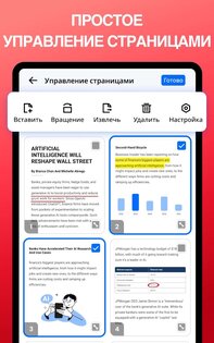 PDF Reader — Hi Read 1.6.1. Скриншот 20