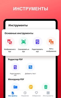 PDF Reader — Hi Read 1.6.1. Скриншот 24