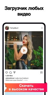 Загрузчик любых видео и плеер 1.8.6. Скриншот 1