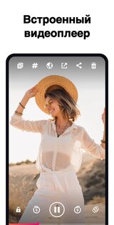 Загрузчик любых видео и плеер 1.8.6. Скриншот 2