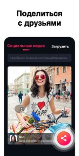 Загрузчик любых видео и плеер 1.8.6. Скриншот 6