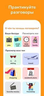 Learna AI 2.2.4. Скриншот 6