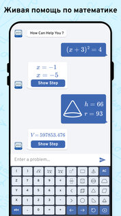 AI Math Scanner 19.8. Скриншот 3
