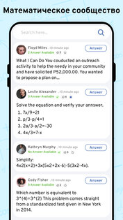 AI Math Scanner 19.8. Скриншот 4