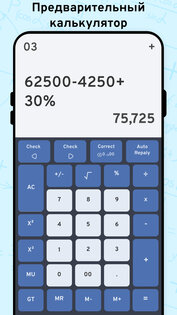 AI Math Scanner 19.8. Скриншот 6