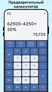 AI Math Scanner 19.8. Скриншот 14