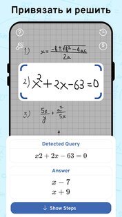 AI Math Scanner 19.8. Скриншот 17