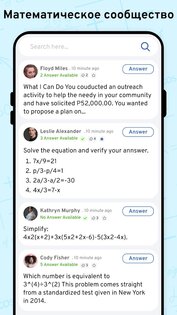 AI Math Scanner 19.8. Скриншот 20