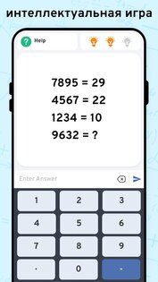 AI Math Scanner 19.8. Скриншот 21