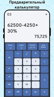 AI Math Scanner 19.8. Скриншот 22