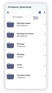 ASD File Manager 4.1.517. Скриншот 3