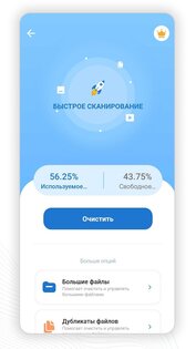 ASD File Manager 4.1.517. Скриншот 28