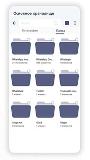 ASD File Manager 4.1.517. Скриншот 30