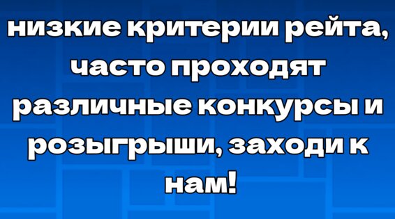 bbgdps — приватный сервер по geometry dash. Скриншот 4