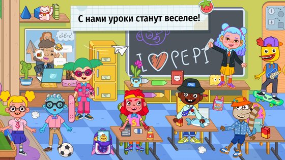 Pepi School 1.5.7. Скриншот 15