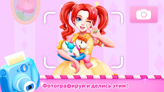 Little Panda: Doll Dress up 8.73.06.01. Скриншот 10