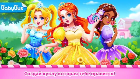Little Panda: Doll Dress up 8.73.06.01. Скриншот 11