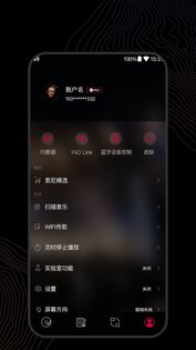 FIIO Music 3.3.1. Скриншот 1