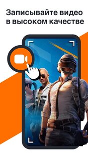 Запись экрана Запись видео 1.5.6.3. Скриншот 1