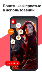 Запись экрана Запись видео 1.5.6.3. Скриншот 3