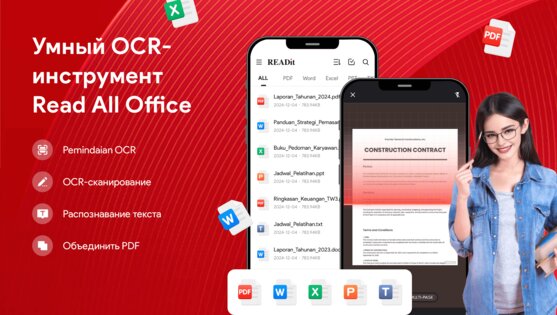 READit PDF 1.1.39. Скриншот 1
