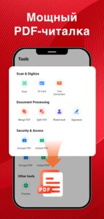 READit PDF 1.1.39. Скриншот 5