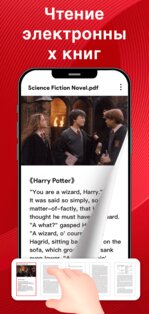 READit PDF 1.1.39. Скриншот 6