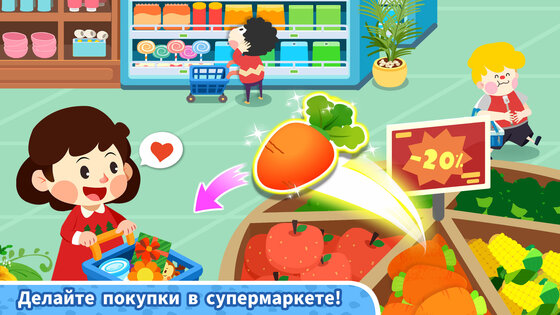 Baby Panda's Town: Улица 8.73.10.02. Скриншот 4