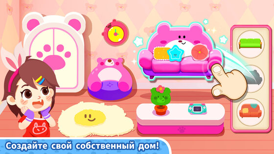 Baby Panda's Town: Улица 8.73.10.02. Скриншот 8