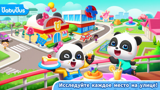 Baby Panda's Town: Улица 8.73.10.02. Скриншот 13