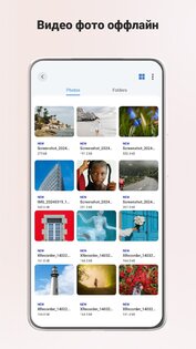 ZX File Manager 4.0.201. Скриншот 6