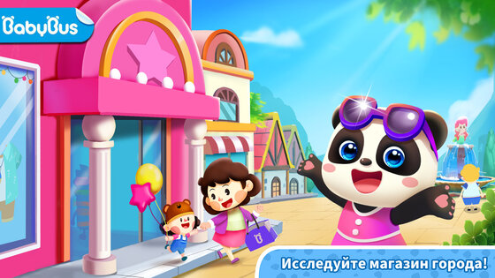 Baby Panda's Town: Молл 8.73.12.00. Скриншот 1