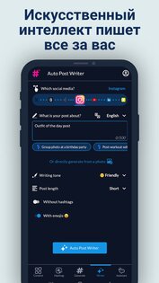Hashtags Ai 1.2.9. Скриншот 4