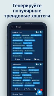 Hashtags Ai 1.2.9. Скриншот 5
