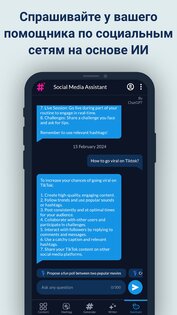Hashtags Ai 1.2.9. Скриншот 6