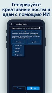 Hashtags Ai 1.2.9. Скриншот 8
