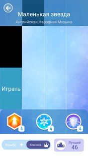 Piano Tiles 2 1.8.18. Скриншот 4