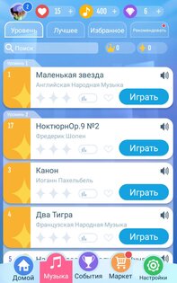 Piano Tiles 2 1.8.18. Скриншот 8