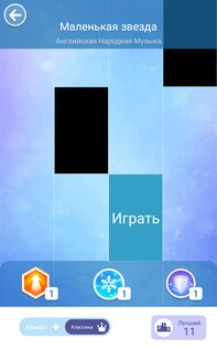 Piano Tiles 2 1.8.18. Скриншот 9