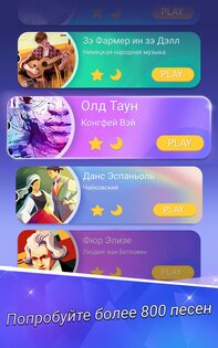 Piano Tiles 2 1.8.18. Скриншот 12