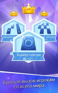 Piano Tiles 2 1.8.18. Скриншот 15