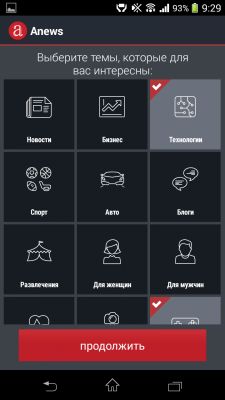 Приложения: Anews. Для любителей новостей