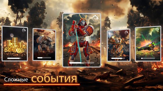Mech Wars 1.482.002. Скриншот 17
