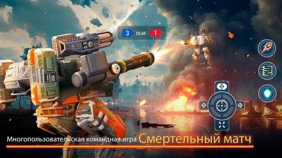Mech Wars 1.482.002. Скриншот 20