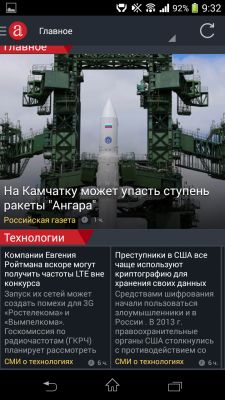 Приложения: Anews. Для любителей новостей