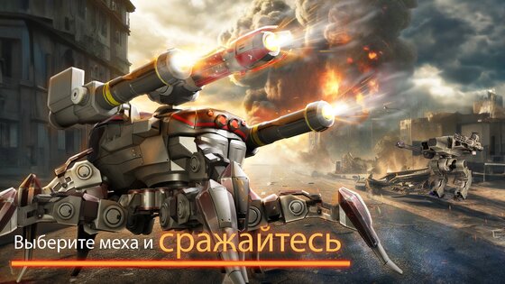 Mech Wars 1.482.002. Скриншот 22