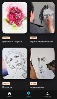 Изучить Рисование 3.0.592. Скриншот 2