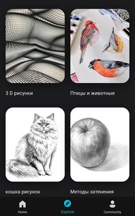 Изучить Рисование 3.0.592. Скриншот 7